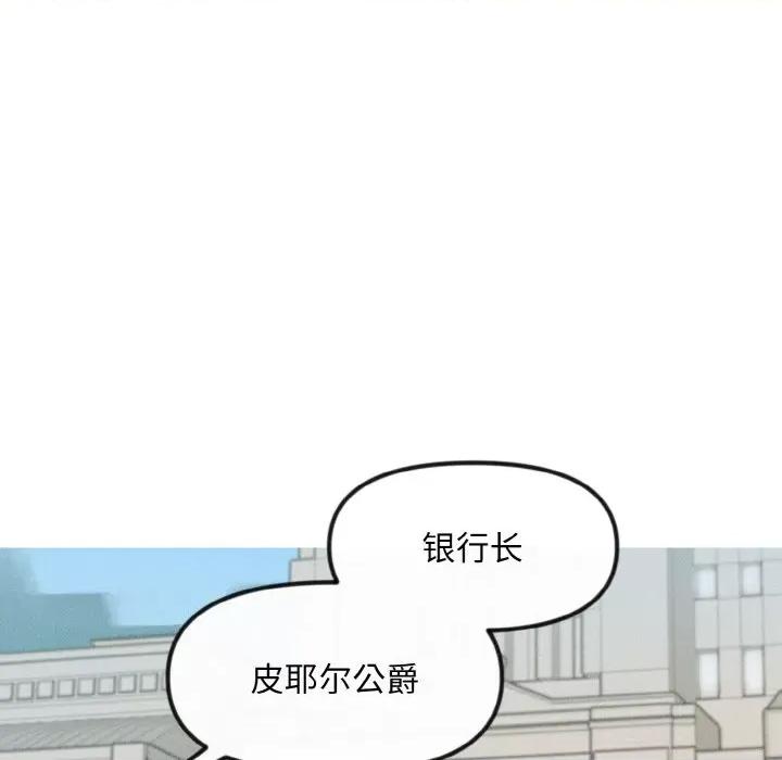 休想离开我身边 休想离开我身边-休想离开我身边 第9话 第32页