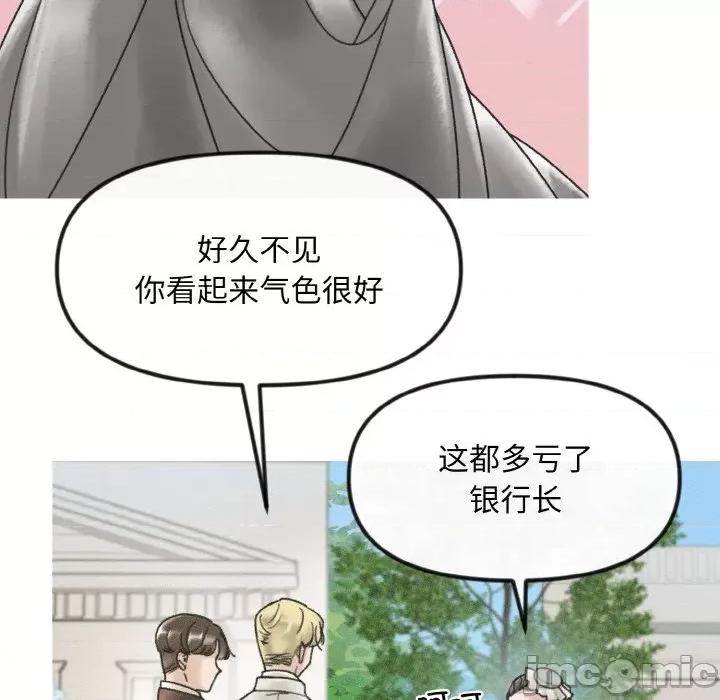 休想离开我身边 休想离开我身边-休想离开我身边 第9话 第35页