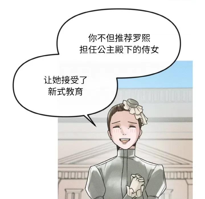 休想离开我身边 休想离开我身边-休想离开我身边 第9话 第38页