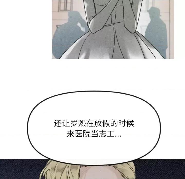 休想离开我身边 休想离开我身边-休想离开我身边 第9话 第39页