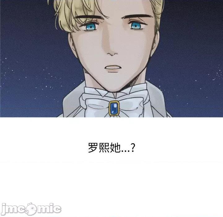 休想离开我身边 休想离开我身边-休想离开我身边 第9话 第40页