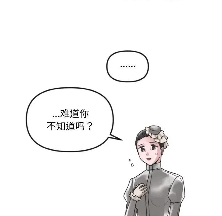 休想离开我身边 休想离开我身边-休想离开我身边 第9话 第41页