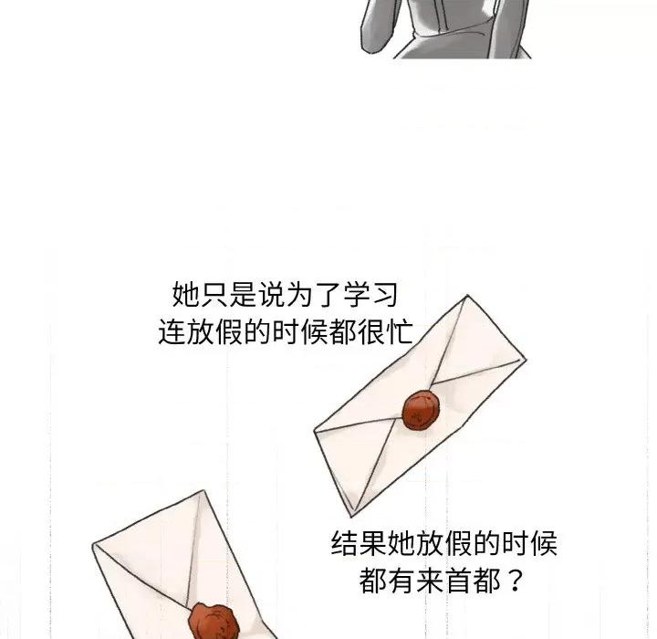 休想离开我身边 休想离开我身边-休想离开我身边 第9话 第42页