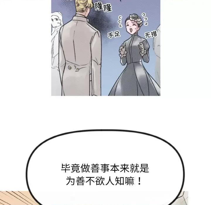 休想离开我身边 休想离开我身边-休想离开我身边 第9话 第46页