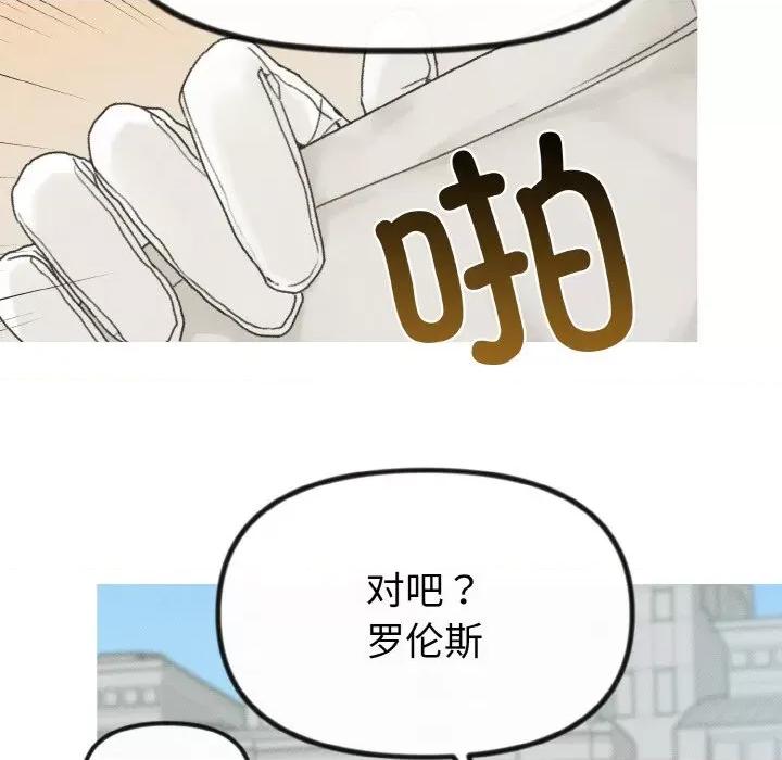 休想离开我身边 休想离开我身边-休想离开我身边 第9话 第47页