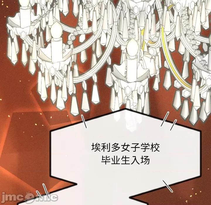 休想离开我身边 休想离开我身边-休想离开我身边 第9话 第50页