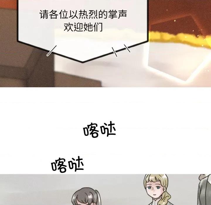 休想离开我身边 休想离开我身边-休想离开我身边 第9话 第51页