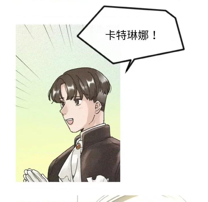 休想离开我身边 休想离开我身边-休想离开我身边 第9话 第54页