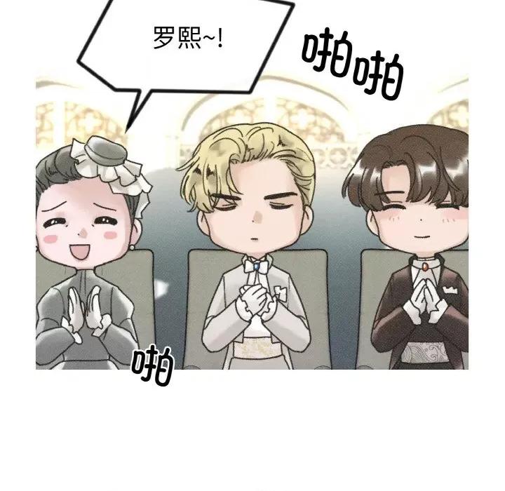 休想离开我身边 休想离开我身边-休想离开我身边 第9话 第56页