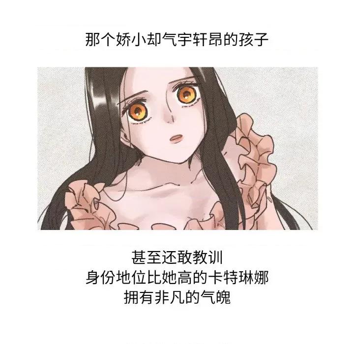 休想离开我身边 休想离开我身边-休想离开我身边 第9话 第57页