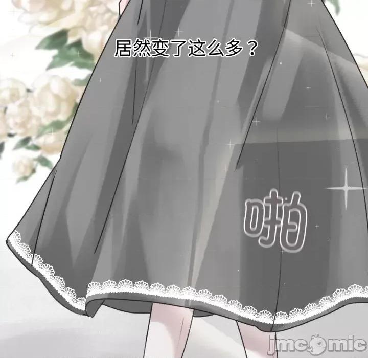 休想离开我身边 休想离开我身边-休想离开我身边 第9话 第60页