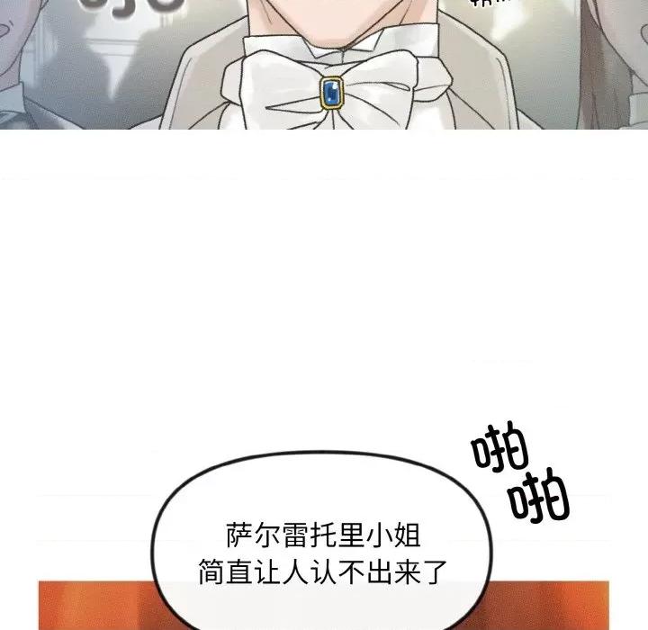 休想离开我身边 休想离开我身边-休想离开我身边 第9话 第62页