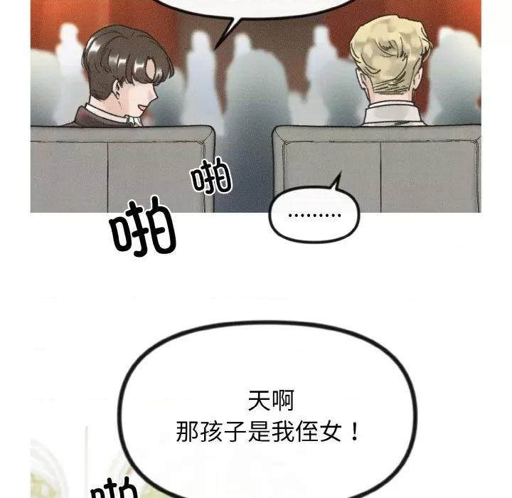 休想离开我身边 休想离开我身边-休想离开我身边 第9话 第63页