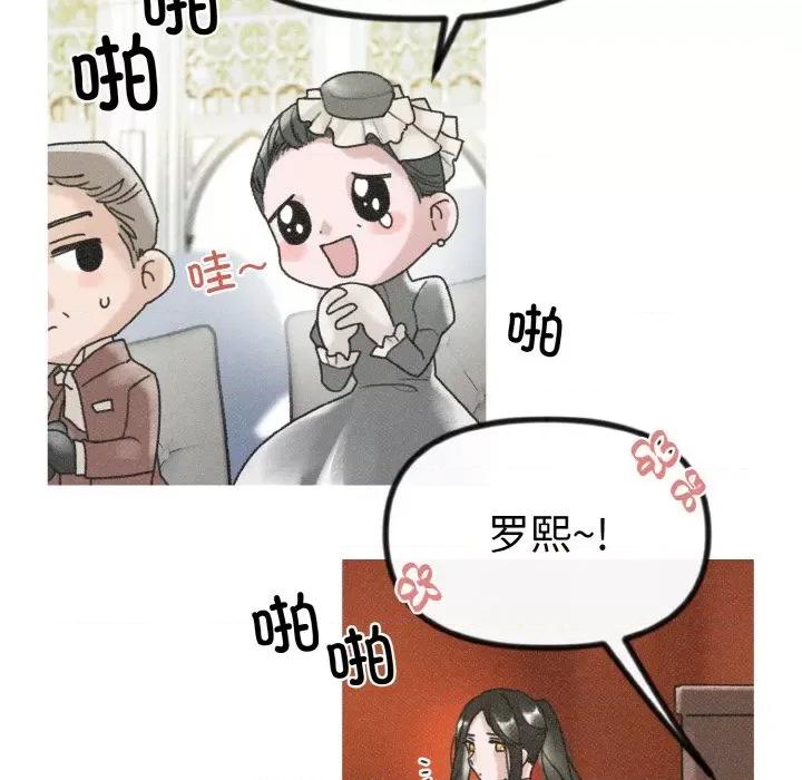 休想离开我身边 休想离开我身边-休想离开我身边 第9话 第64页