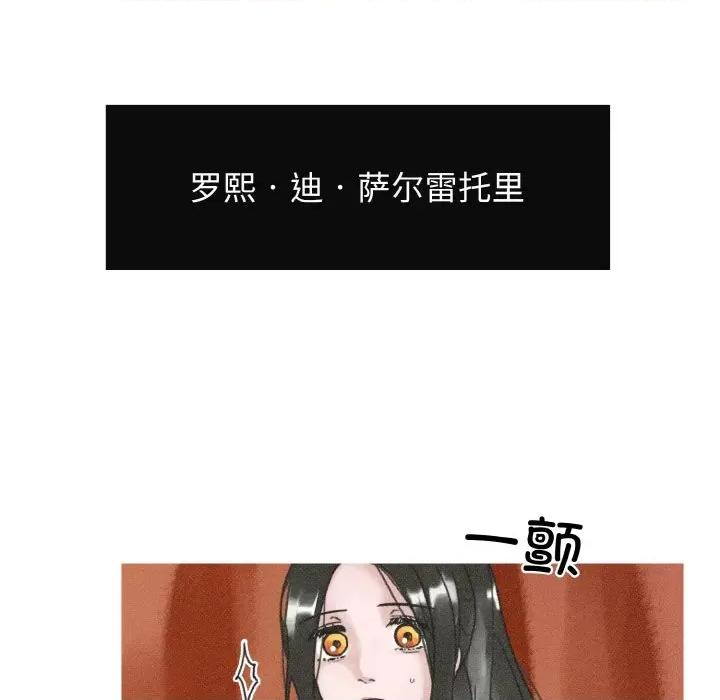 休想离开我身边 休想离开我身边-休想离开我身边 第9话 第67页