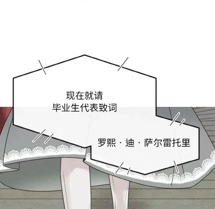 休想离开我身边 休想离开我身边-休想离开我身边 第9话 第71页