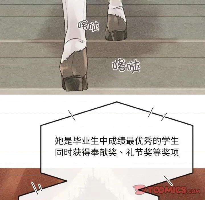 休想离开我身边 休想离开我身边-休想离开我身边 第9话 第72页