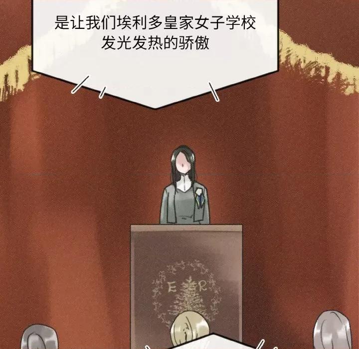 休想离开我身边 休想离开我身边-休想离开我身边 第9话 第73页