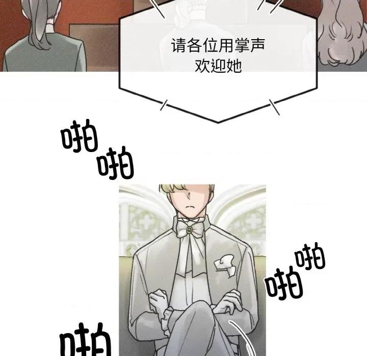 休想离开我身边 休想离开我身边-休想离开我身边 第9话 第74页