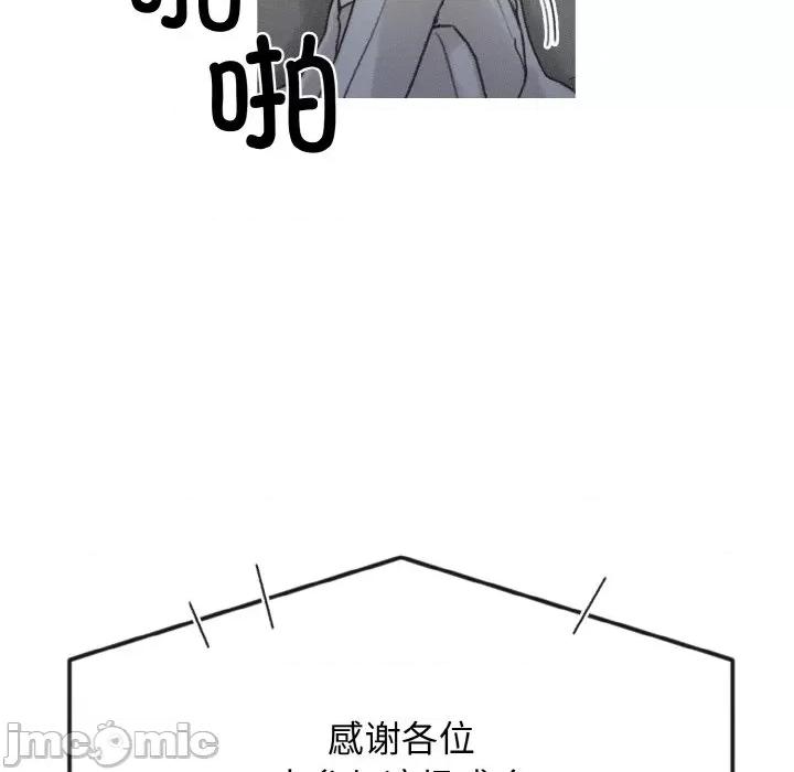 休想离开我身边 休想离开我身边-休想离开我身边 第9话 第75页