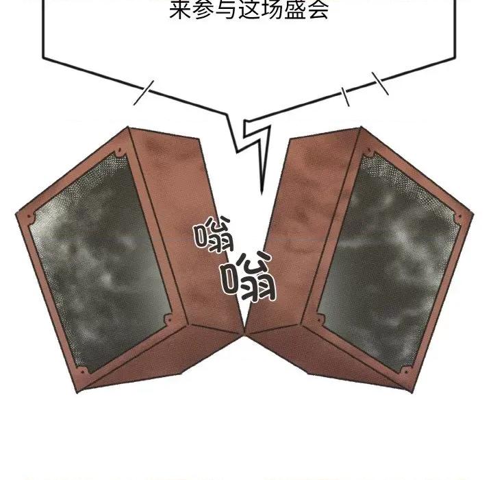 休想离开我身边 休想离开我身边-休想离开我身边 第9话 第76页