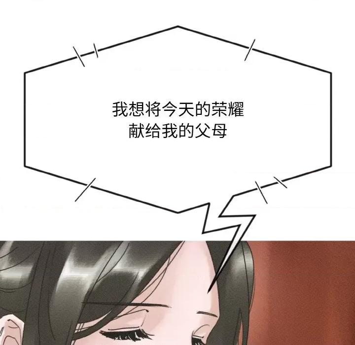 休想离开我身边 休想离开我身边-休想离开我身边 第9话 第77页