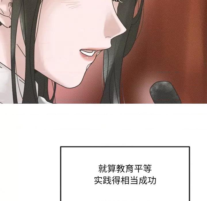 休想离开我身边 休想离开我身边-休想离开我身边 第9话 第78页