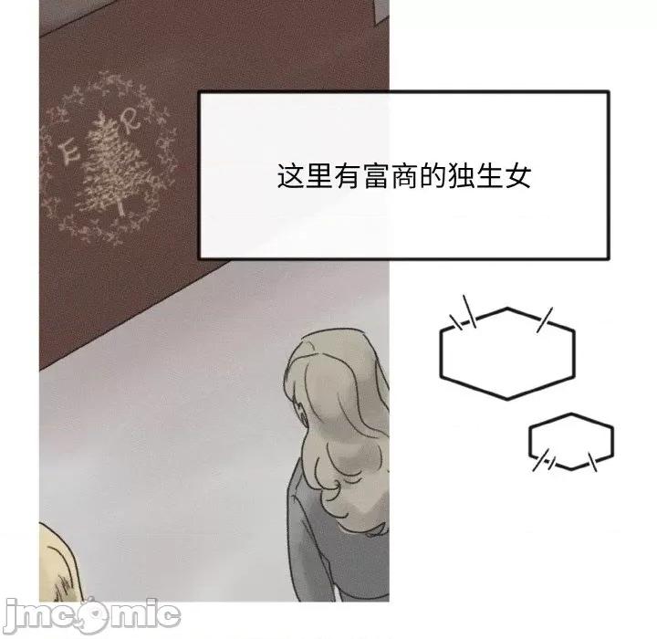 休想离开我身边 休想离开我身边-休想离开我身边 第9话 第80页