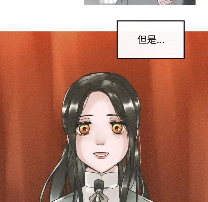 休想离开我身边 休想离开我身边-休想离开我身边 第9话 第82页