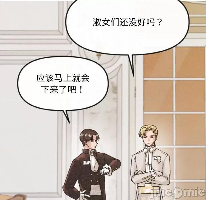 休想离开我身边 休想离开我身边-休想离开我身边 第10话 第5页