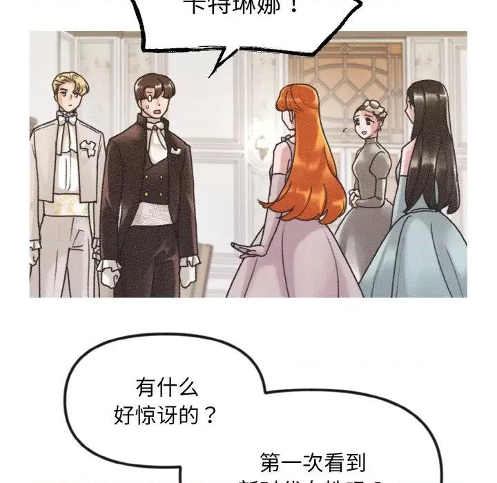 休想离开我身边 休想离开我身边-休想离开我身边 第10话 第11页
