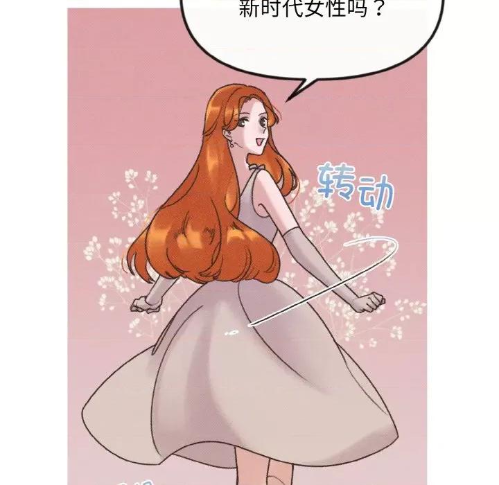 休想离开我身边 休想离开我身边-休想离开我身边 第10话 第12页