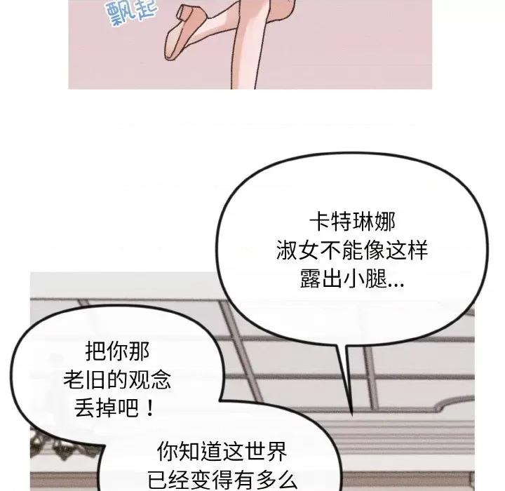 休想离开我身边 休想离开我身边-休想离开我身边 第10话 第13页
