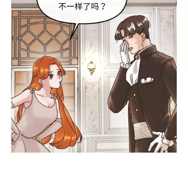 休想离开我身边 休想离开我身边-休想离开我身边 第10话 第14页