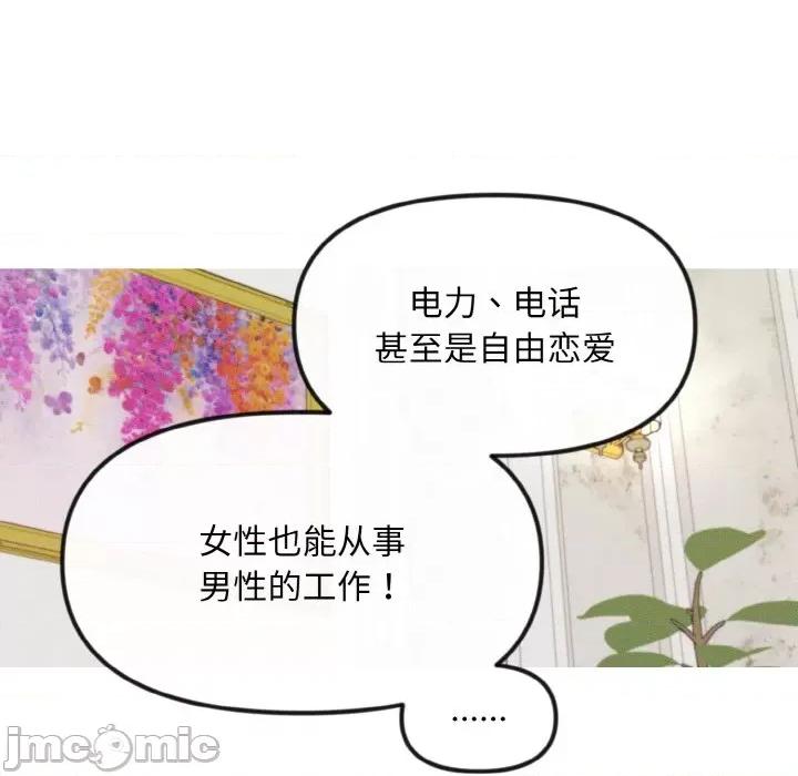 休想离开我身边 休想离开我身边-休想离开我身边 第10话 第15页
