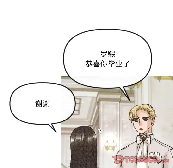 休想离开我身边 休想离开我身边-休想离开我身边 第10话 第16页