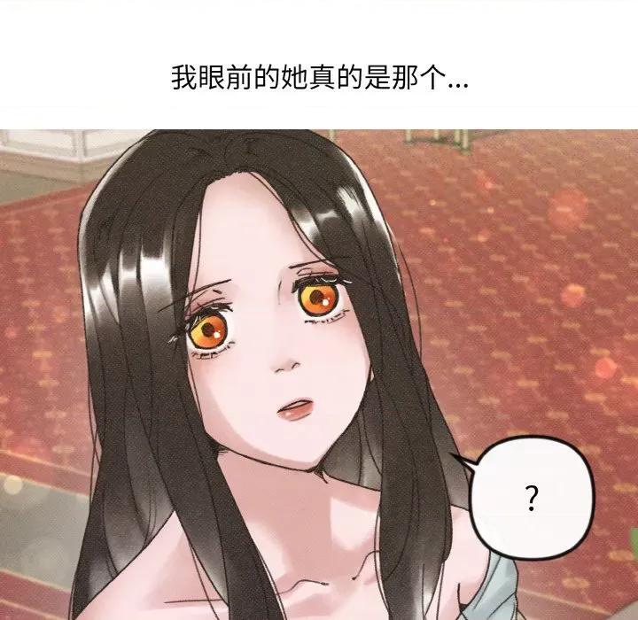 休想离开我身边 休想离开我身边-休想离开我身边 第10话 第18页
