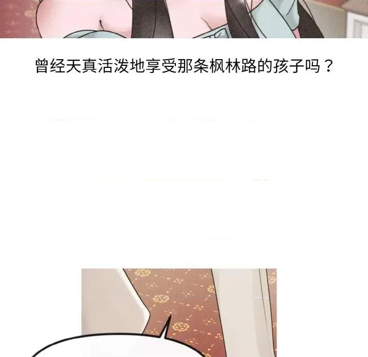休想离开我身边 休想离开我身边-休想离开我身边 第10话 第19页