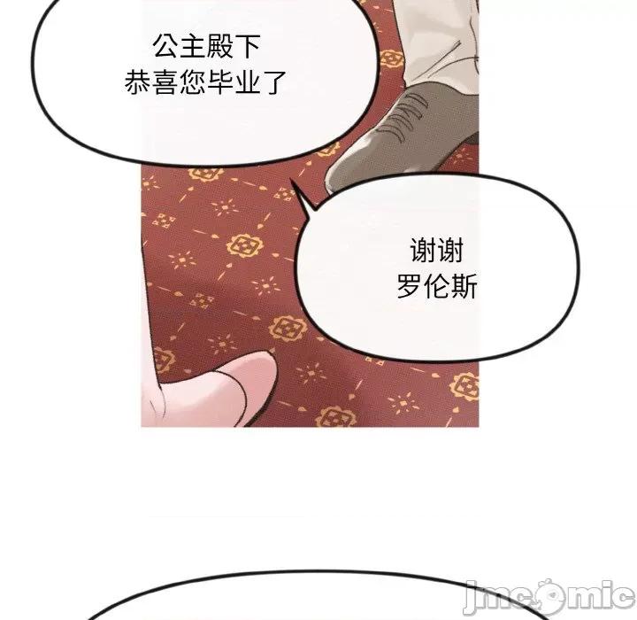 休想离开我身边 休想离开我身边-休想离开我身边 第10话 第20页
