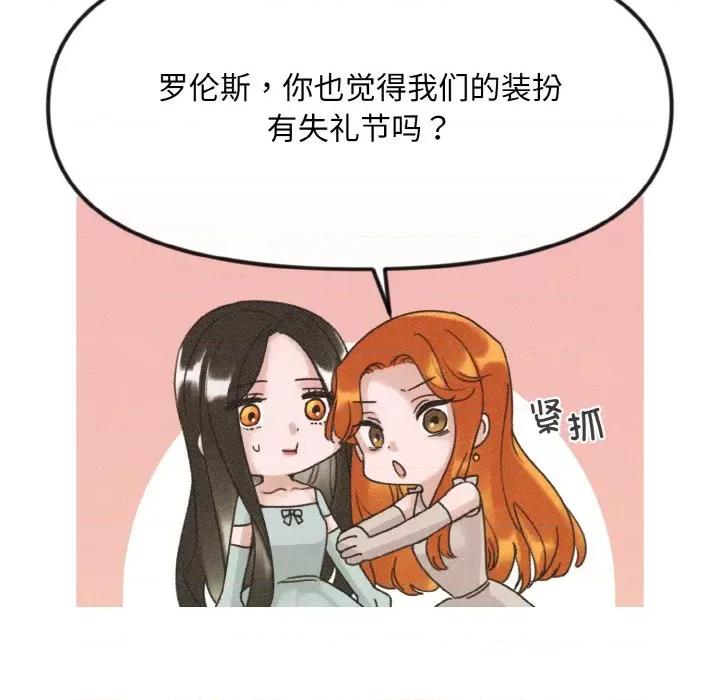 休想离开我身边 休想离开我身边-休想离开我身边 第10话 第21页