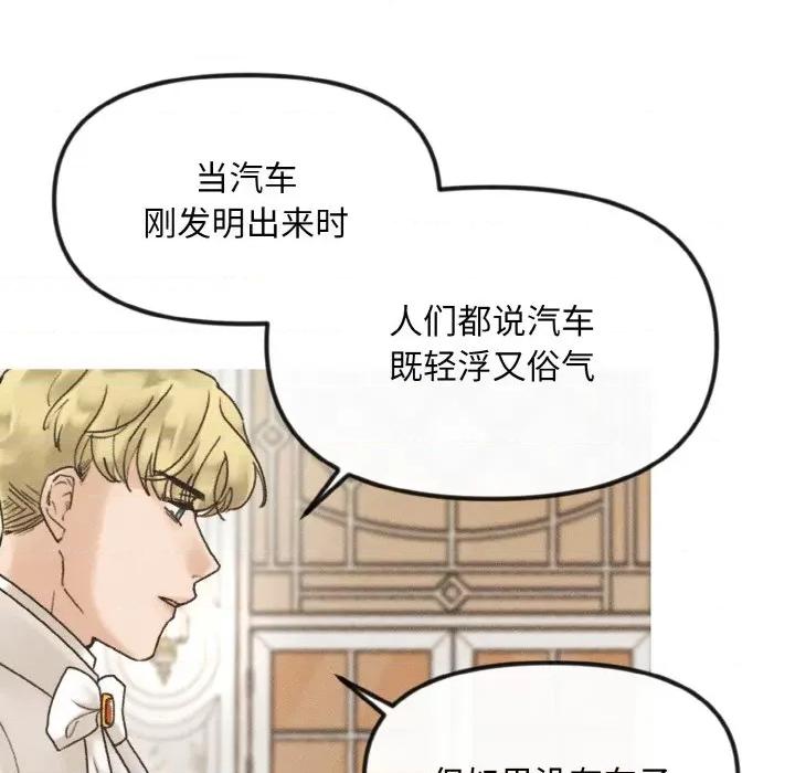 休想离开我身边 休想离开我身边-休想离开我身边 第10话 第22页