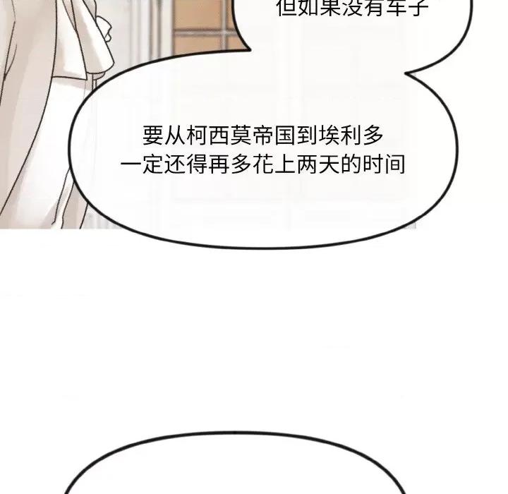 休想离开我身边 休想离开我身边-休想离开我身边 第10话 第23页