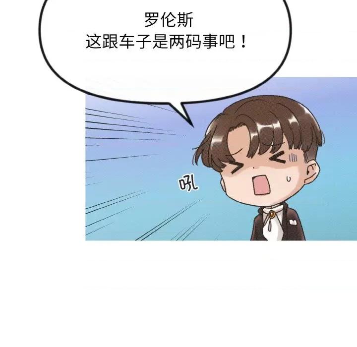 休想离开我身边 休想离开我身边-休想离开我身边 第10话 第24页