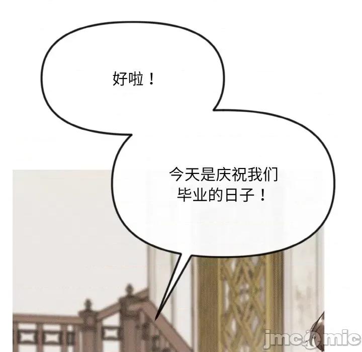 休想离开我身边 休想离开我身边-休想离开我身边 第10话 第25页