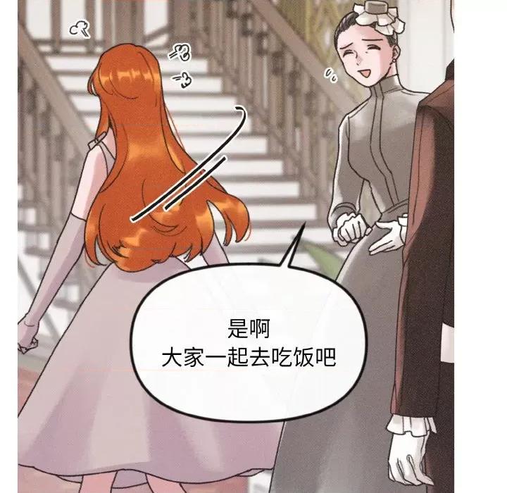 休想离开我身边 休想离开我身边-休想离开我身边 第10话 第26页