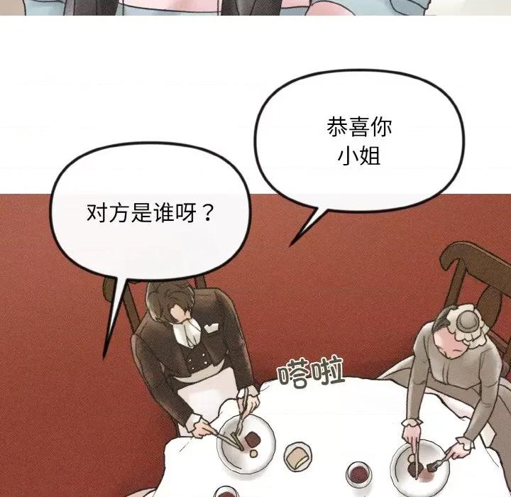 休想离开我身边 休想离开我身边-休想离开我身边 第10话 第34页