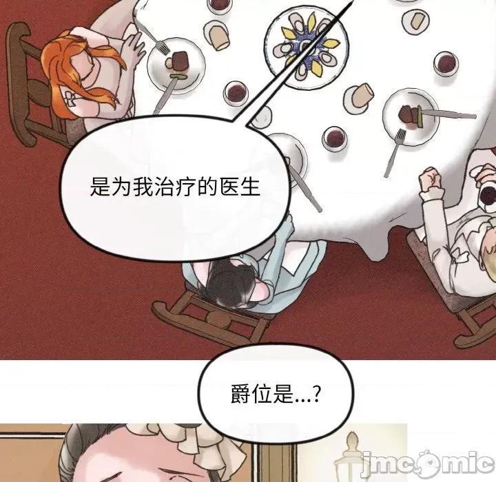 休想离开我身边 休想离开我身边-休想离开我身边 第10话 第35页
