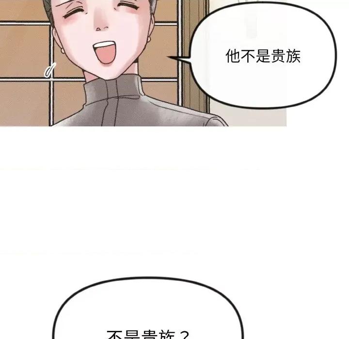 休想离开我身边 休想离开我身边-休想离开我身边 第10话 第36页