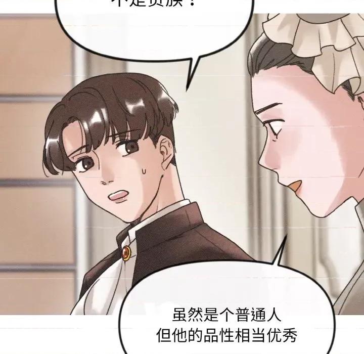 休想离开我身边 休想离开我身边-休想离开我身边 第10话 第37页