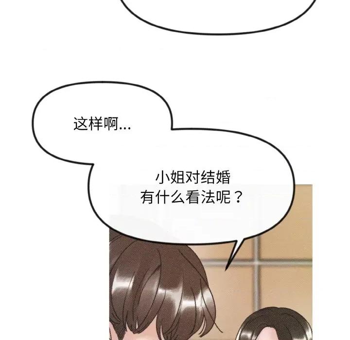 休想离开我身边 休想离开我身边-休想离开我身边 第10话 第38页
